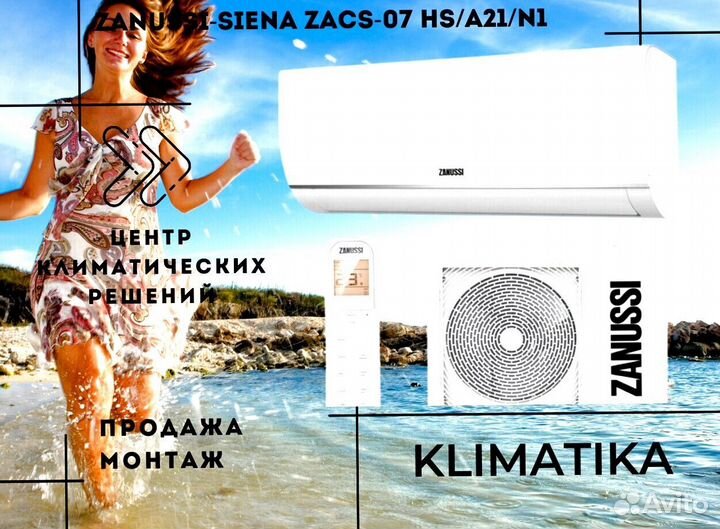 Кондиционер инвертор