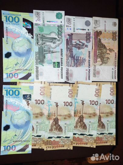 Банкноты для коллекции