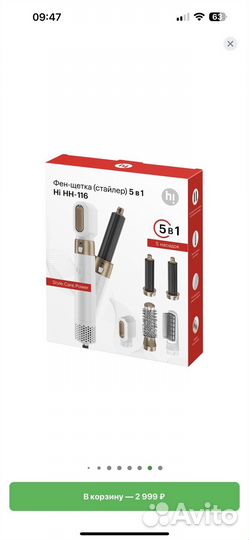 Мультистайлер hi фен щетка