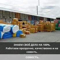 Доставка товаров из Китая. Логистика из Китая под ключ, Жлобин