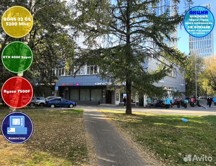 Мощный компьютер AMD7500F-RTX4080SUP-32DDR5-DFH743012856-A620