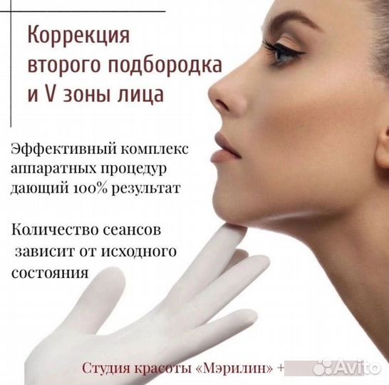 Кавитация,липолиз,вакуум. массаж,коррекция фигуры