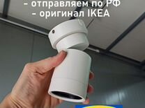 Потолочный точечный светильник IKEA
