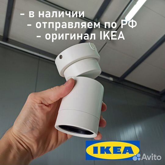 Потолочный точечный светильник IKEA