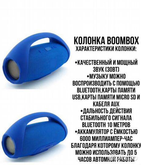 Колонка портативная bluetooth Booms BOX