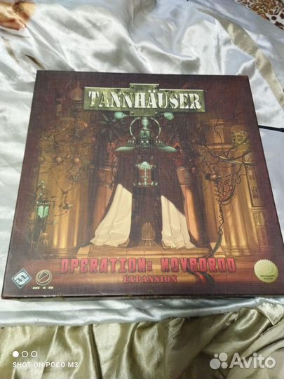 Tannhauser expansion + дополнения