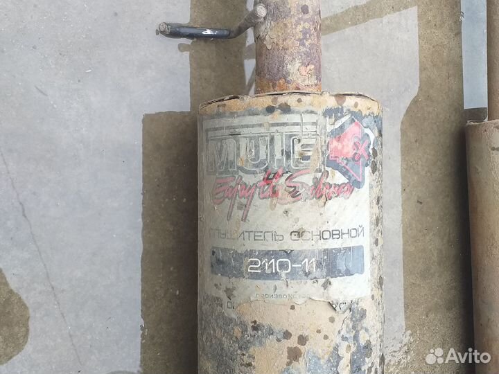 Выхлопная система