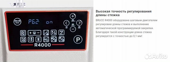 Прямострочная швейная машина Bruce tank R4000-B-DQ
