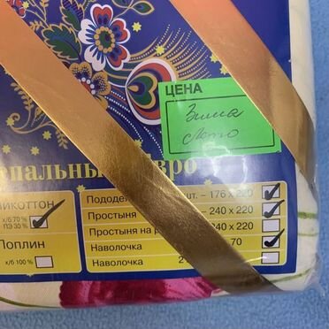 Постельное белье евро 176*220