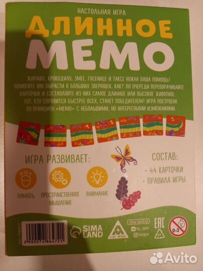 Настольные игры для детей