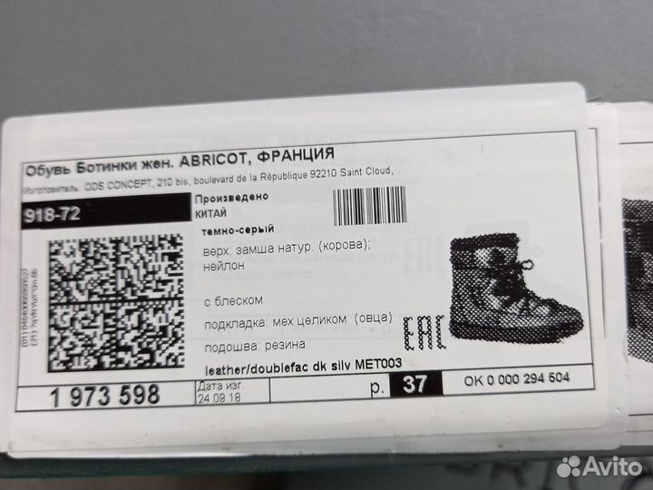 Полусапоги tj Colecction нат.кож. р37