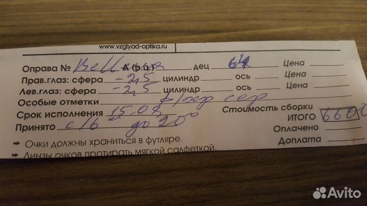 Очки диоптрии -2,5