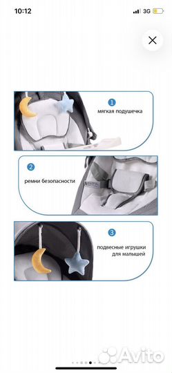 Электронные качели для новорожденных