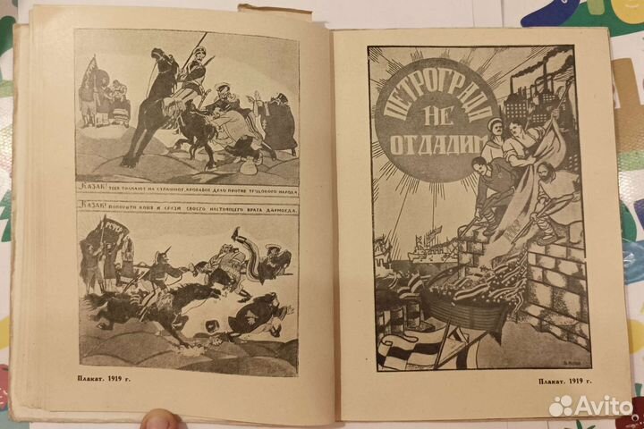 Книга Д.С. Моор, Мастера советского искусства