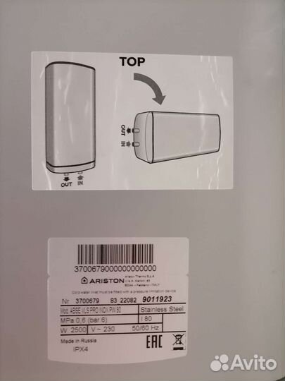 Водонагреватель накопительный Ariston