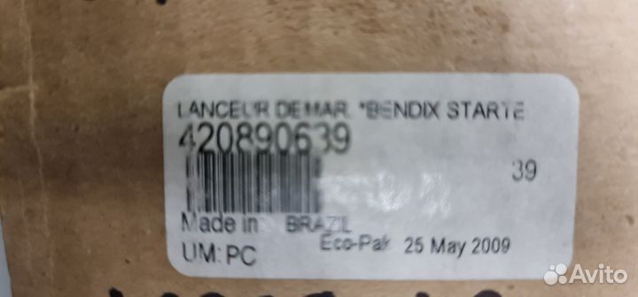 Бендикс стартера для гидроциклов Sea-Doo 420890639