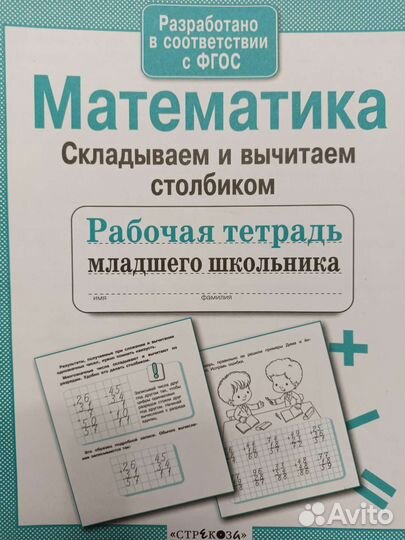 Набор Рабочих тетрадей дошкольника изд-во Стрекоза
