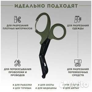 Ножницы тактические