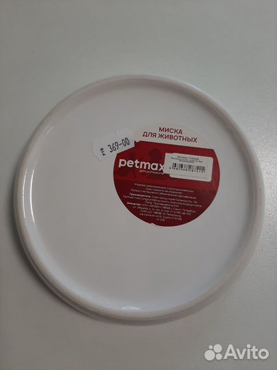 Миска для кошек