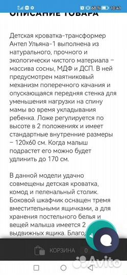 Детская кроватка с маятником, бортики и балдахин