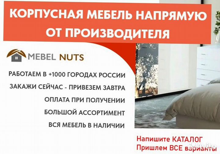 Кровать двуспальная