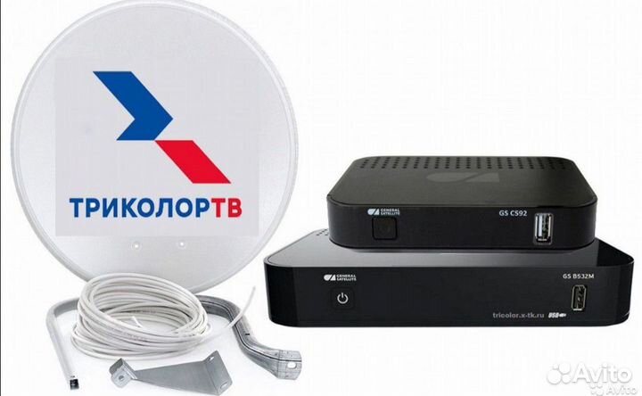 Ресивер триколор GS 592 Триколор new