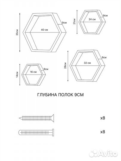 Полка настенная соты
