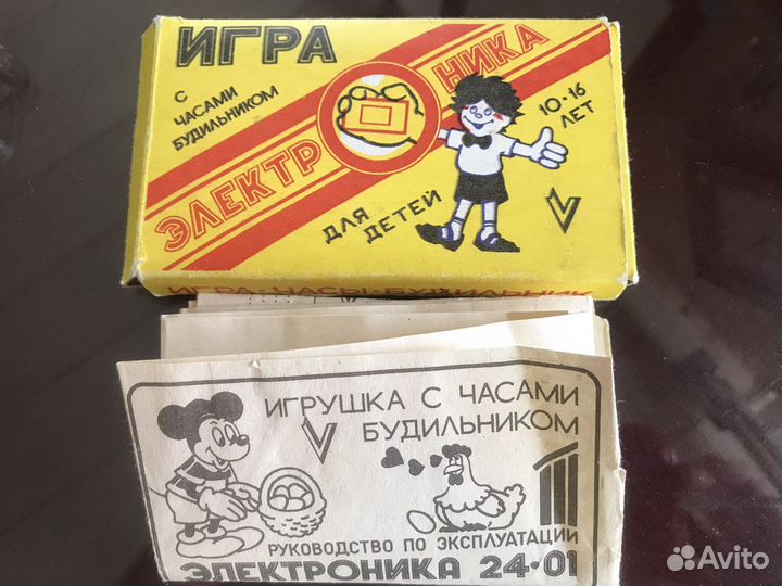 Электронная игра СССР Ну погоди