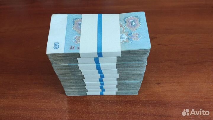 Деньги СССР 5 рублей пачки банкноты боны блок