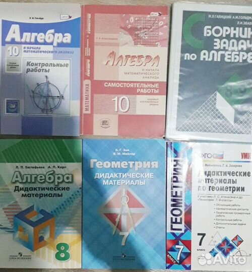 Дидактические материалы, контрольные работы