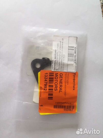 Прокладки турбины opel insignia 2.0