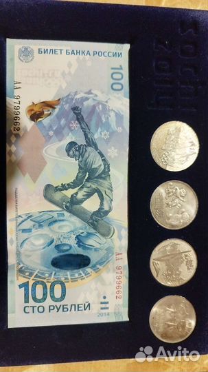Банкнота сочи 2014
