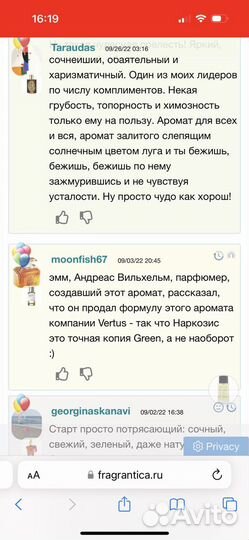 Парфюм унисекс perfume.sucks green