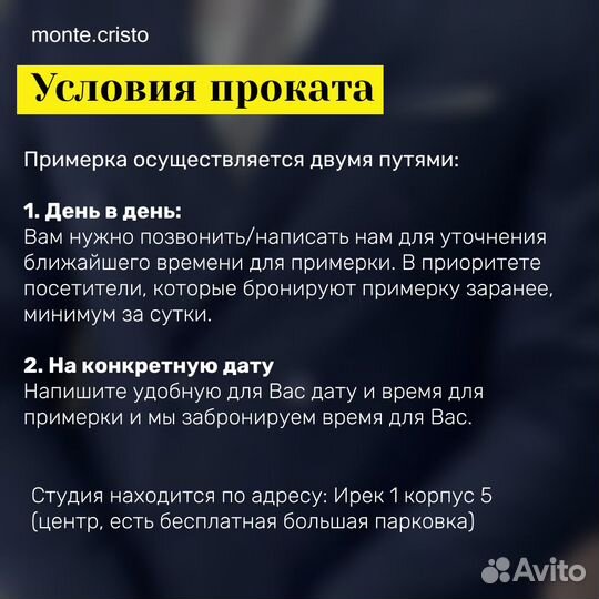 Прокат мужских костюмов и аренда смокингов