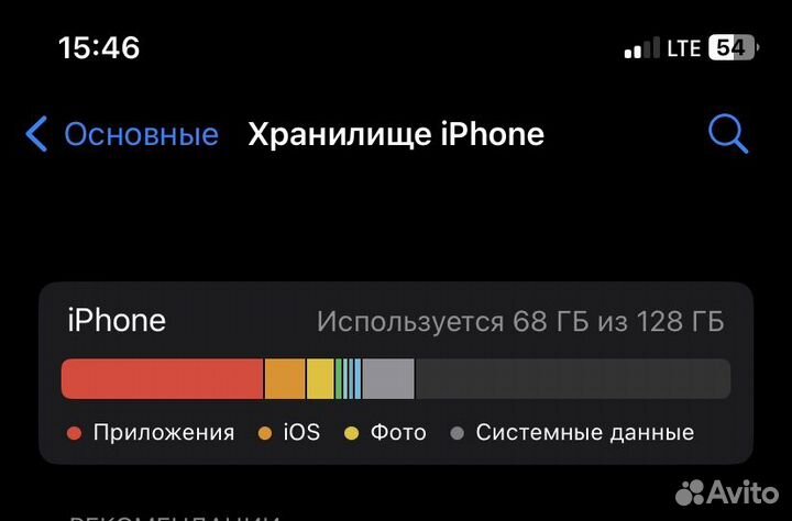 iPhone 11, 128 ГБ