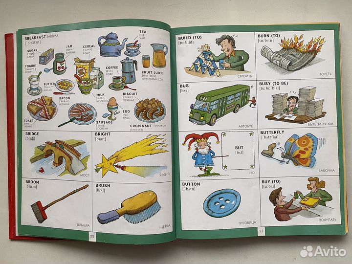 Книга 1351 английское слово для детей и взрослых