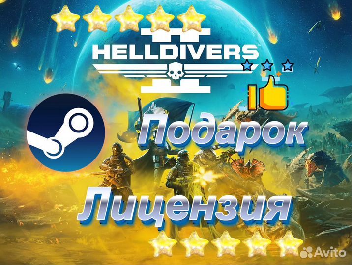 Helldivers 2 (Steam)