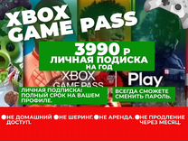 Подписка Xbox Game Pass ultimate на 12 +1 месяцев