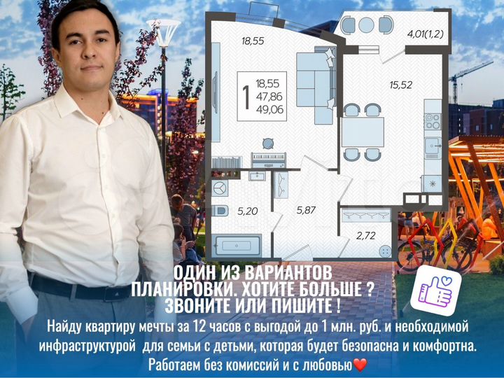 1-к. квартира, 49,3 м², 8/21 эт.