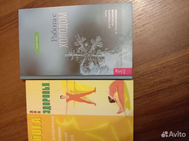 Книги по йоге