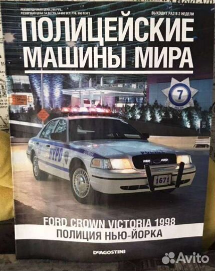 Журналы об автомобилях - «Полицейские машины мира»