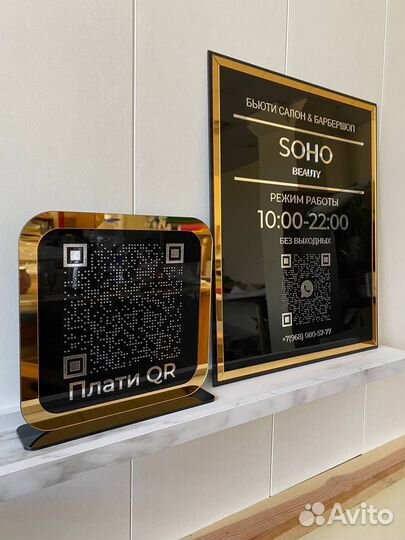 Вывеска с QR-кодом для бизнеса 219