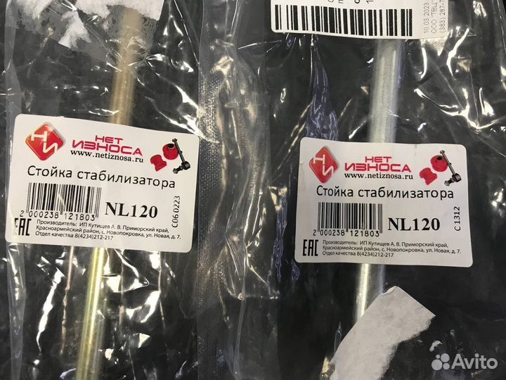 Стойка стабилизатора перед SPG III 10- \ IX 35