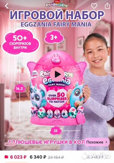 Игрушка rainbocorns яйцо новое