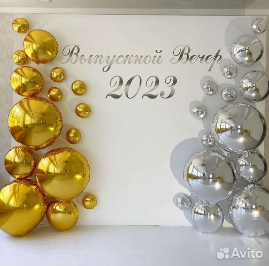 Фотозона на выпускной