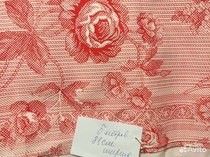 Ткань СССР