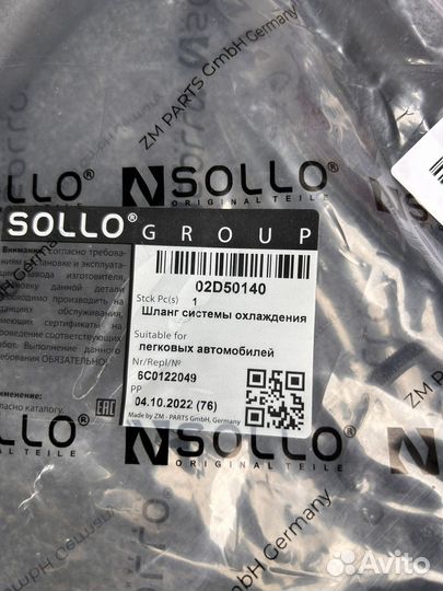 Патрубок нижний