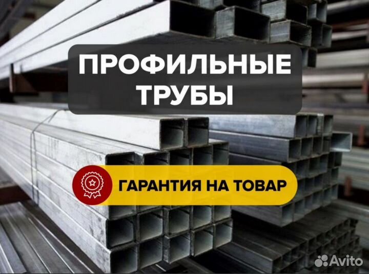 Профтруба 40х20