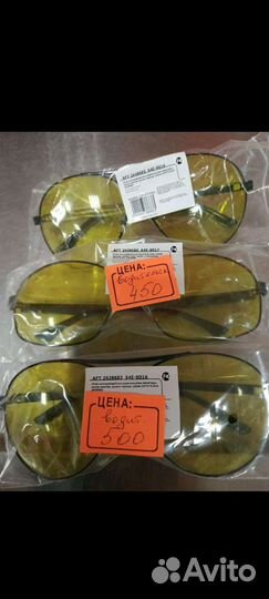 Очки для водителя