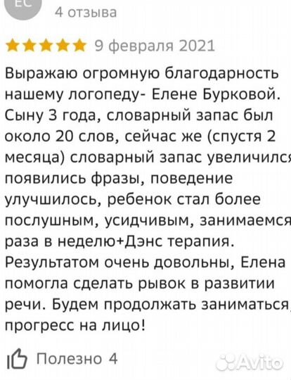 Логопед + подготовка к школе